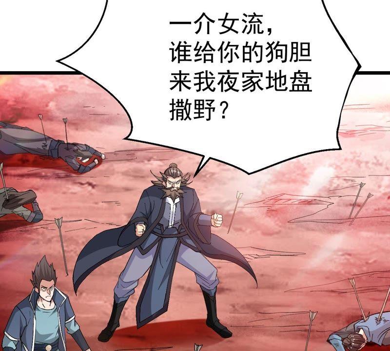吞噬永恒韩漫全集-第209话 风火老祖可在等你呢无删减无遮挡章节图片 