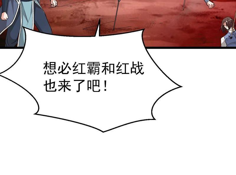 吞噬永恒韩漫全集-第209话 风火老祖可在等你呢无删减无遮挡章节图片 