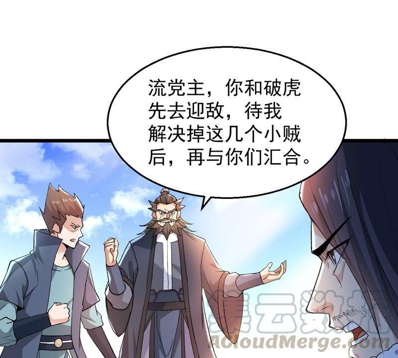 吞噬永恒韩漫全集-第209话 风火老祖可在等你呢无删减无遮挡章节图片 