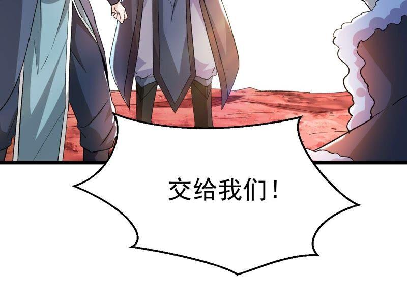 吞噬永恒韩漫全集-第209话 风火老祖可在等你呢无删减无遮挡章节图片 