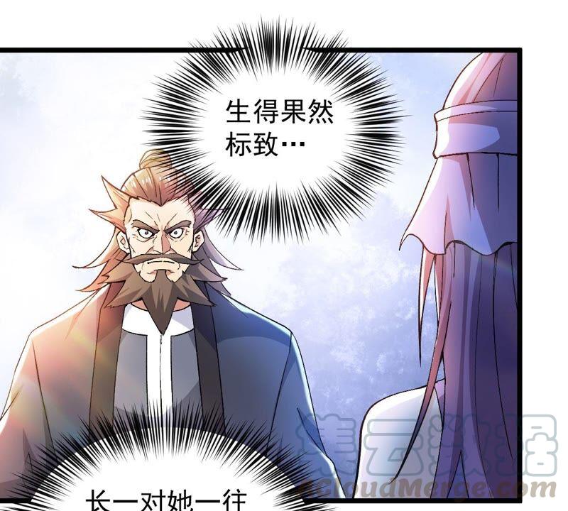 吞噬永恒韩漫全集-第209话 风火老祖可在等你呢无删减无遮挡章节图片 