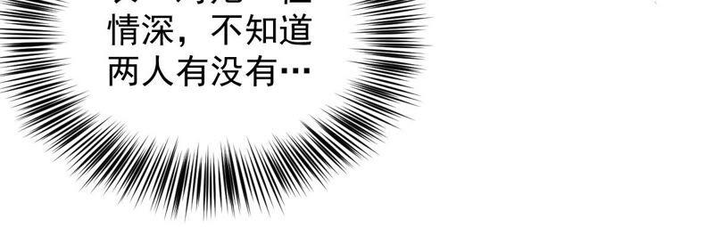吞噬永恒韩漫全集-第209话 风火老祖可在等你呢无删减无遮挡章节图片 