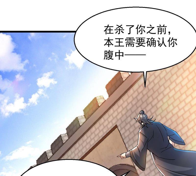 吞噬永恒韩漫全集-第209话 风火老祖可在等你呢无删减无遮挡章节图片 
