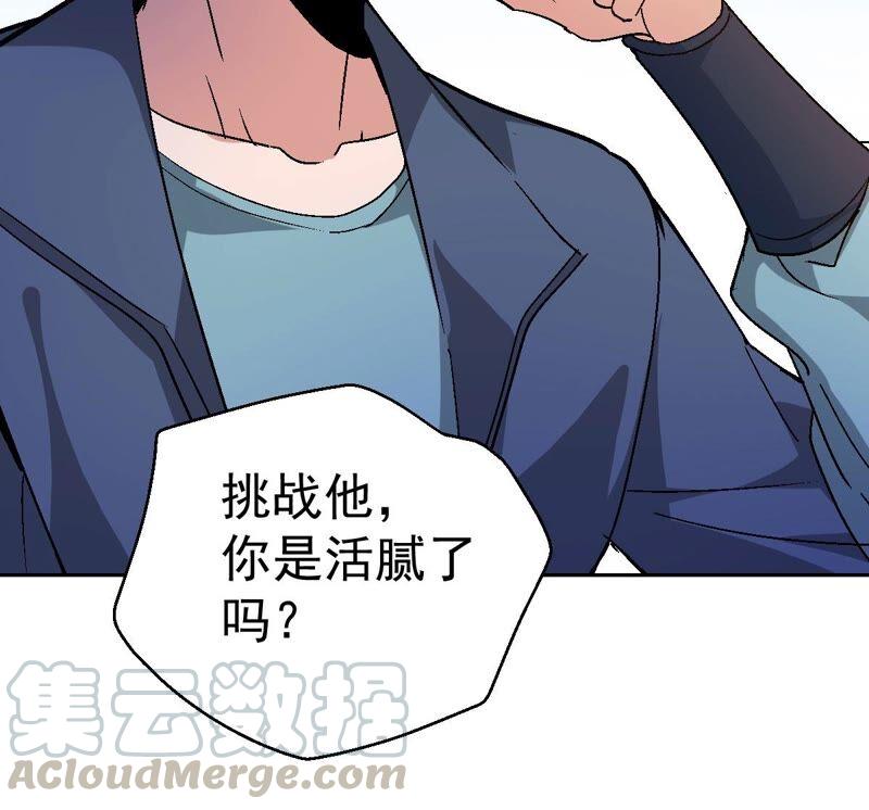 吞噬永恒韩漫全集-第209话 风火老祖可在等你呢无删减无遮挡章节图片 