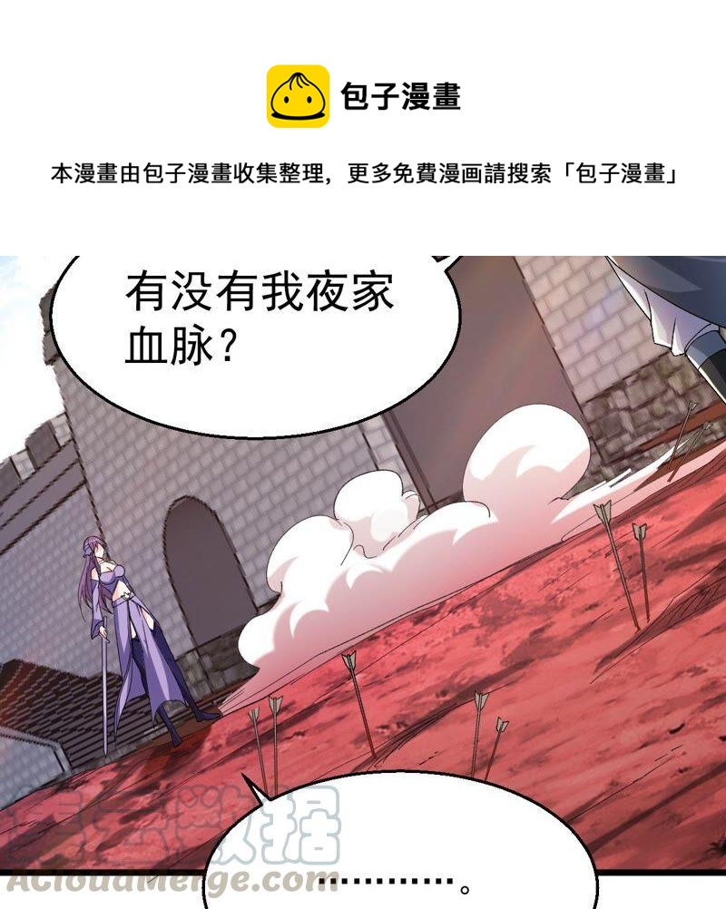 吞噬永恒韩漫全集-第209话 风火老祖可在等你呢无删减无遮挡章节图片 