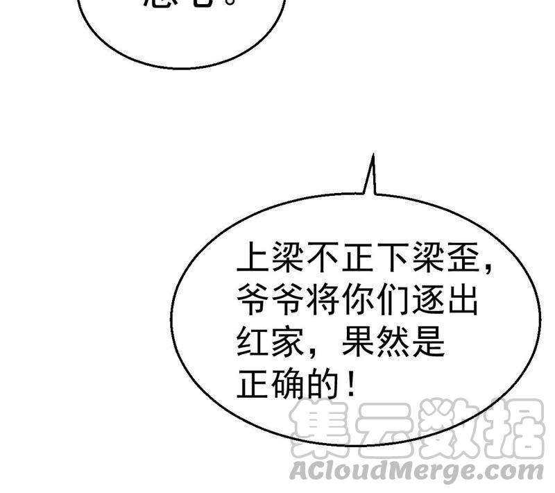 吞噬永恒韩漫全集-第209话 风火老祖可在等你呢无删减无遮挡章节图片 