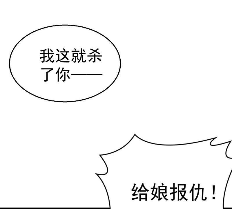 吞噬永恒韩漫全集-第209话 风火老祖可在等你呢无删减无遮挡章节图片 
