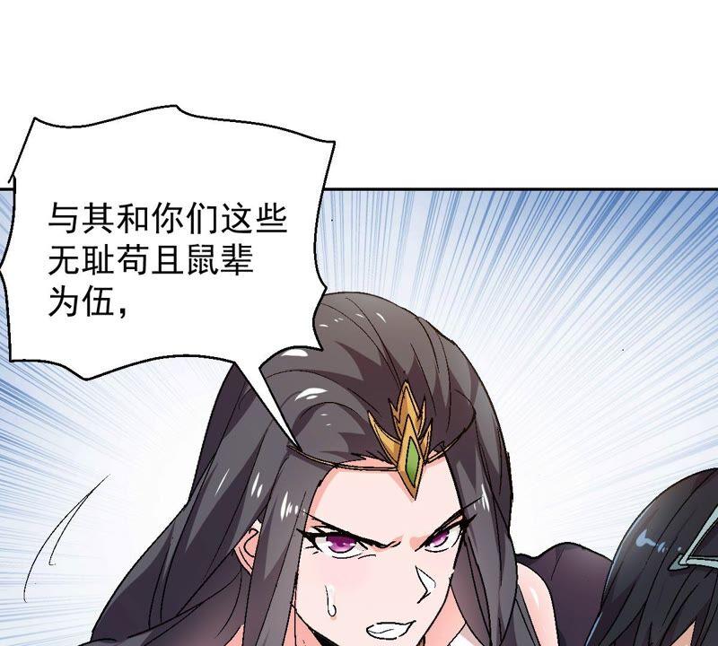 吞噬永恒韩漫全集-第209话 风火老祖可在等你呢无删减无遮挡章节图片 