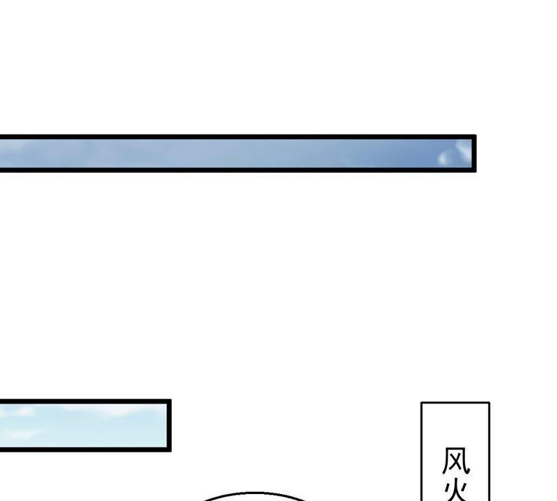 吞噬永恒韩漫全集-第209话 风火老祖可在等你呢无删减无遮挡章节图片 