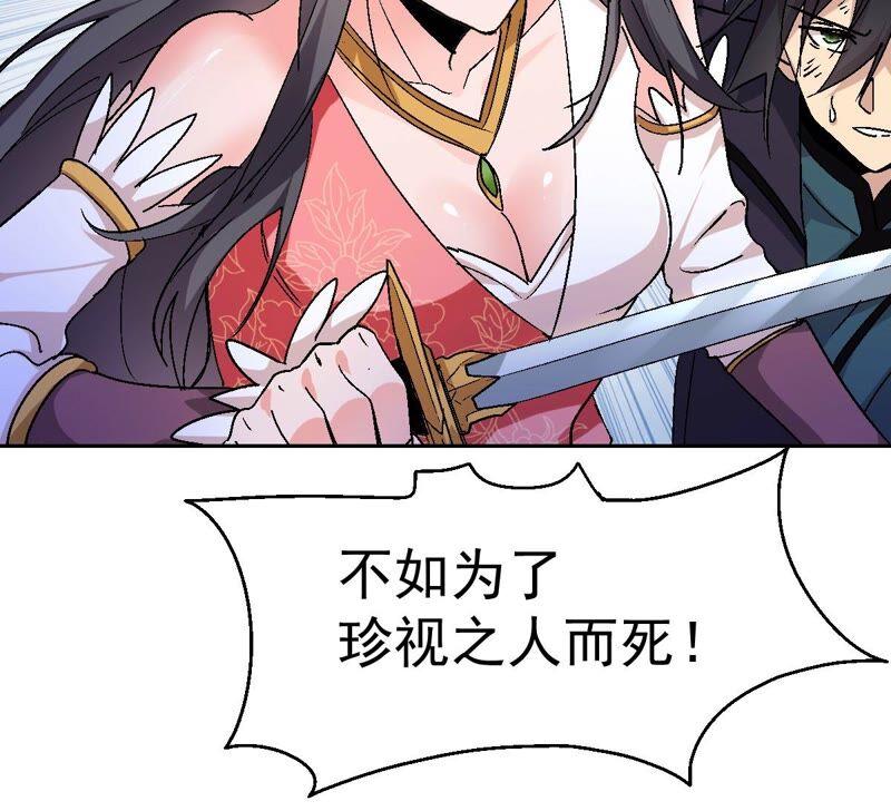 吞噬永恒韩漫全集-第209话 风火老祖可在等你呢无删减无遮挡章节图片 