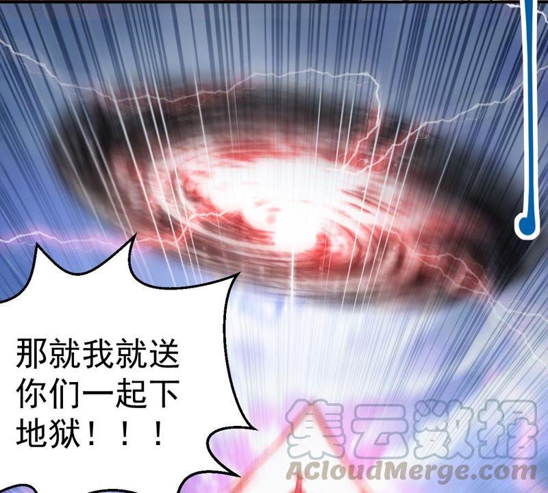 吞噬永恒韩漫全集-第210话 洞彻之眼！！无删减无遮挡章节图片 