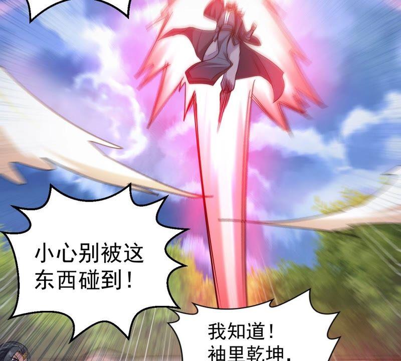 吞噬永恒韩漫全集-第210话 洞彻之眼！！无删减无遮挡章节图片 
