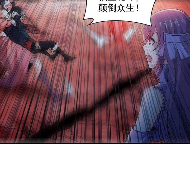 吞噬永恒韩漫全集-第210话 洞彻之眼！！无删减无遮挡章节图片 