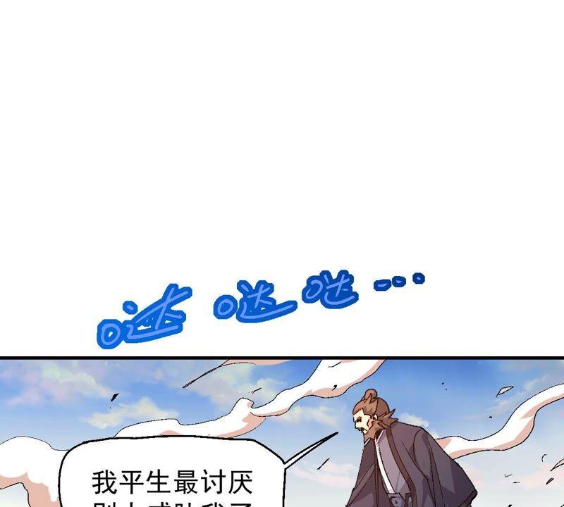 吞噬永恒韩漫全集-第210话 洞彻之眼！！无删减无遮挡章节图片 