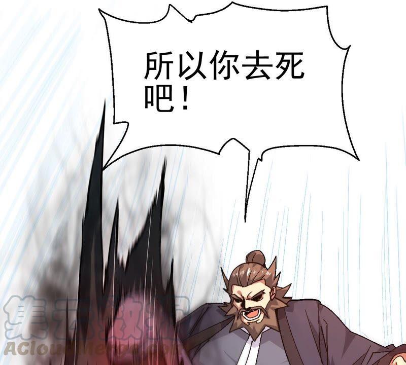 吞噬永恒韩漫全集-第210话 洞彻之眼！！无删减无遮挡章节图片 