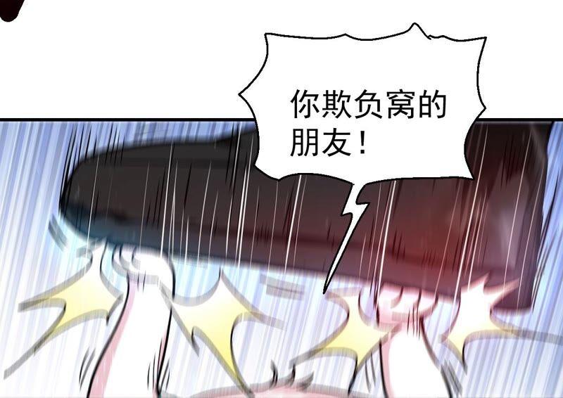 吞噬永恒韩漫全集-第210话 洞彻之眼！！无删减无遮挡章节图片 