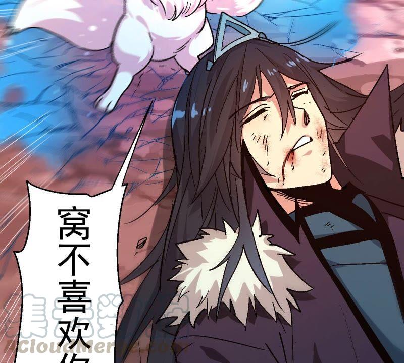 吞噬永恒韩漫全集-第210话 洞彻之眼！！无删减无遮挡章节图片 