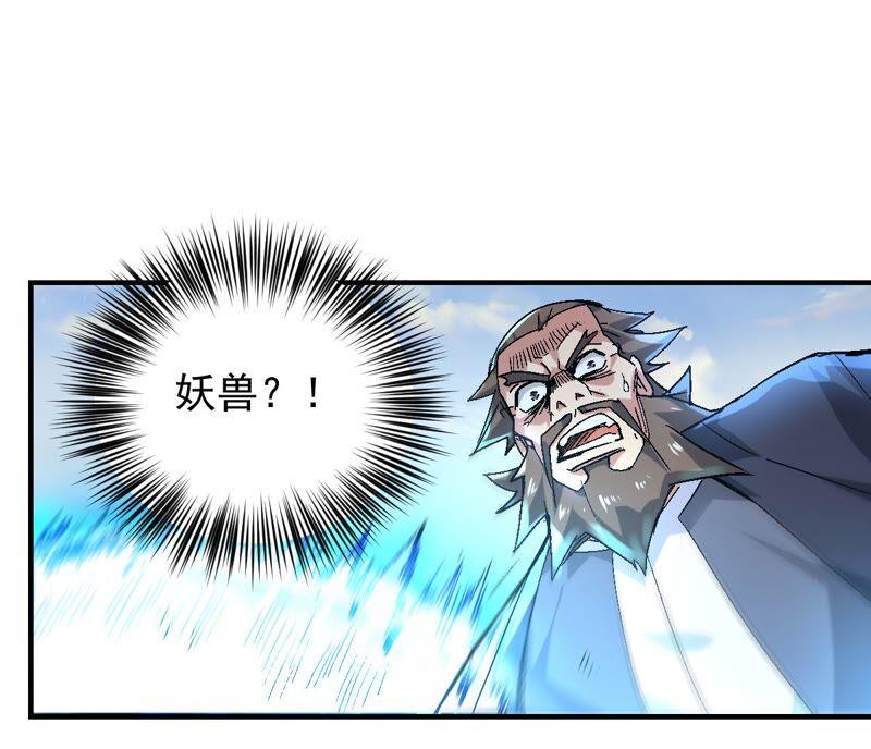吞噬永恒韩漫全集-第210话 洞彻之眼！！无删减无遮挡章节图片 