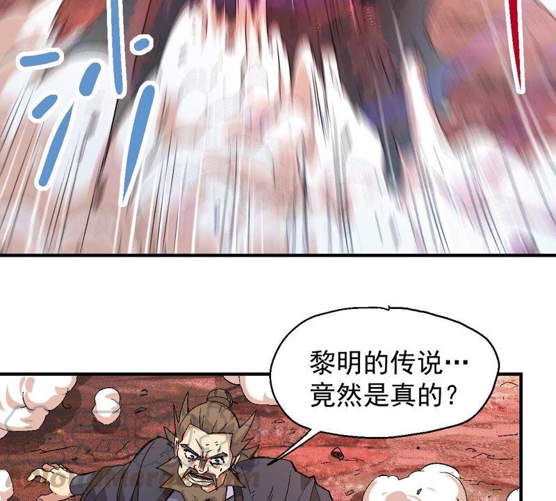 吞噬永恒韩漫全集-第210话 洞彻之眼！！无删减无遮挡章节图片 