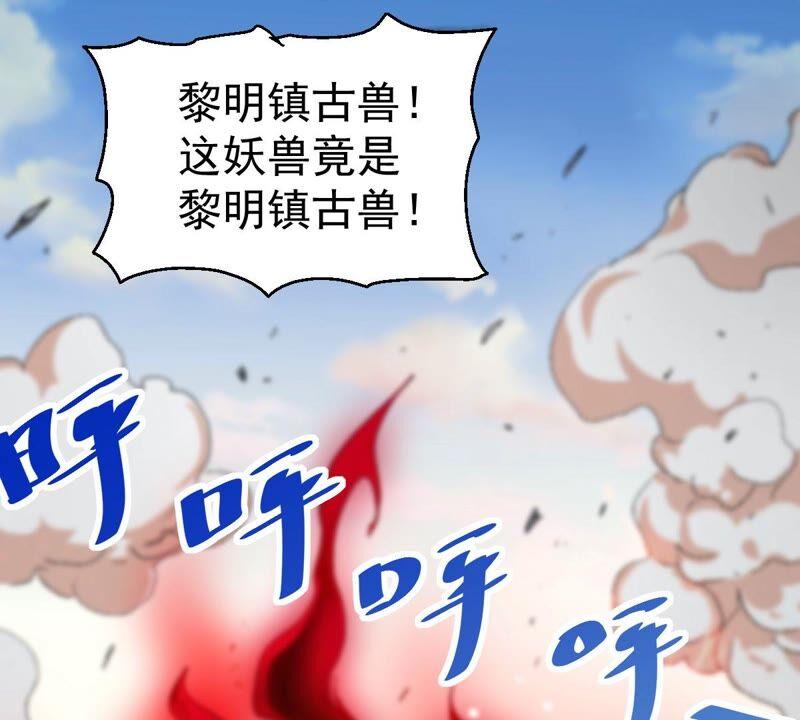 吞噬永恒韩漫全集-第210话 洞彻之眼！！无删减无遮挡章节图片 