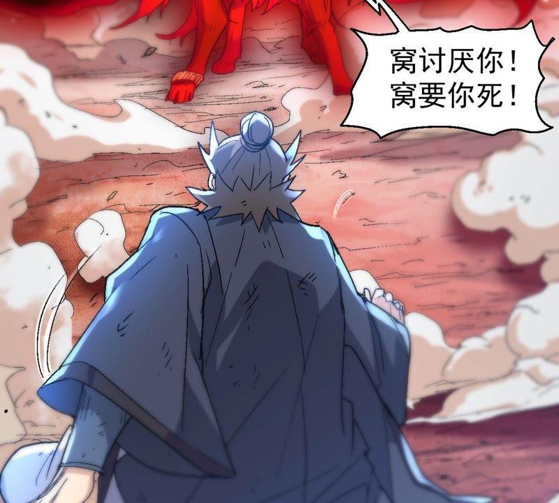 吞噬永恒韩漫全集-第210话 洞彻之眼！！无删减无遮挡章节图片 