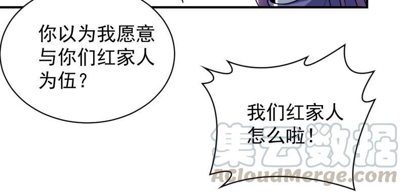 吞噬永恒韩漫全集-第210话 洞彻之眼！！无删减无遮挡章节图片 