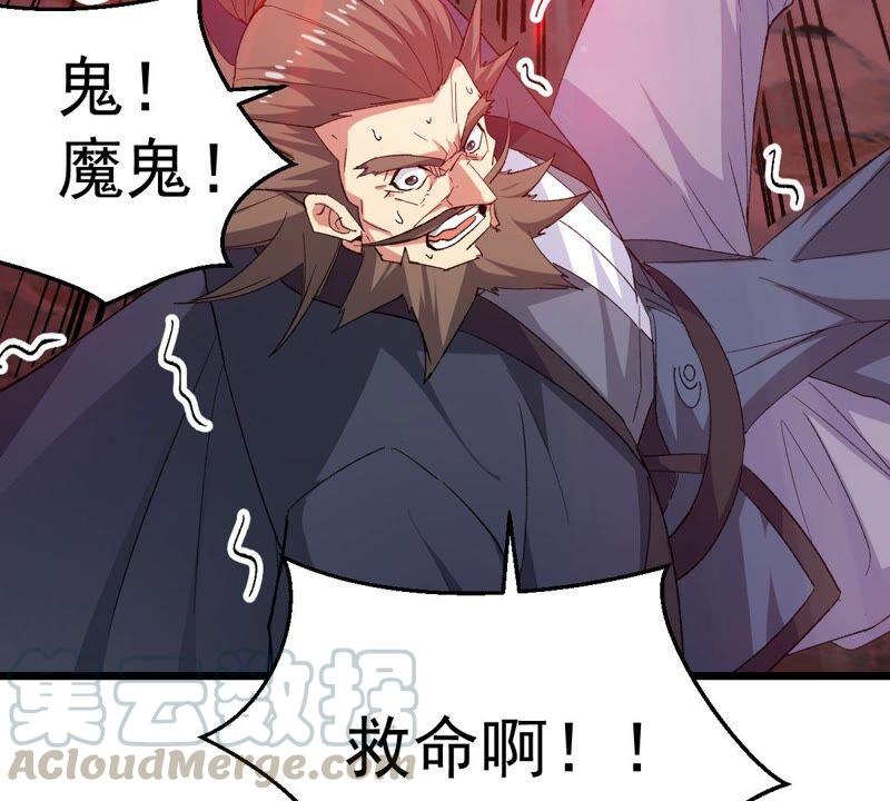 吞噬永恒韩漫全集-第210话 洞彻之眼！！无删减无遮挡章节图片 