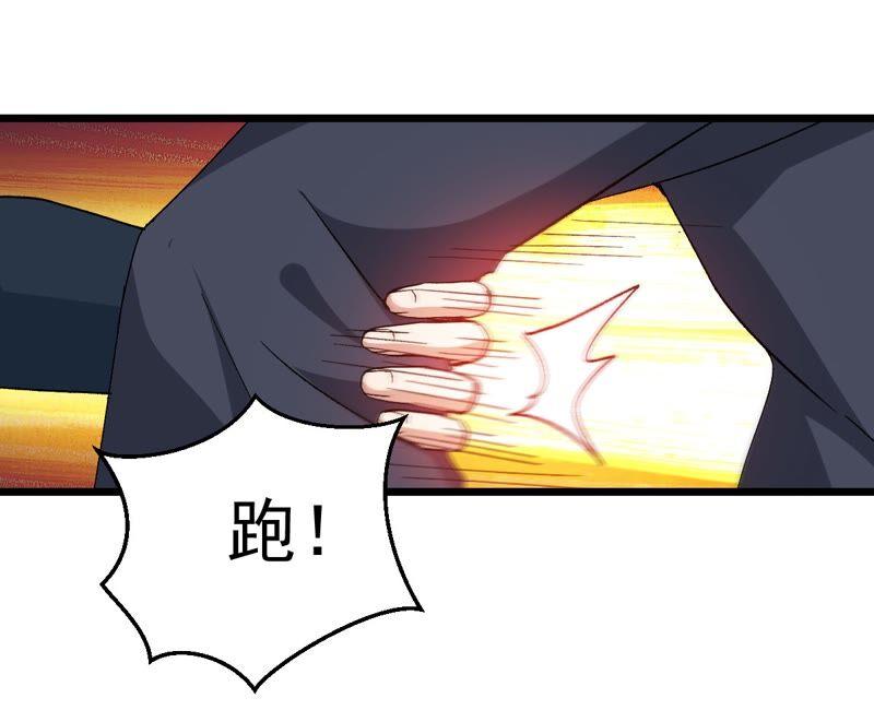 吞噬永恒韩漫全集-第210话 洞彻之眼！！无删减无遮挡章节图片 