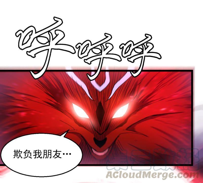 吞噬永恒韩漫全集-第210话 洞彻之眼！！无删减无遮挡章节图片 
