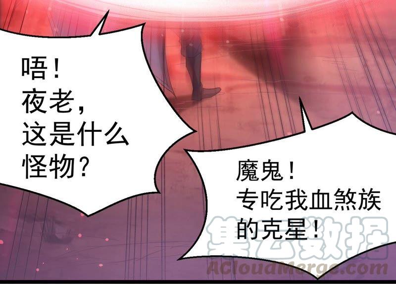 吞噬永恒韩漫全集-第210话 洞彻之眼！！无删减无遮挡章节图片 