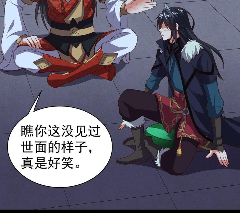吞噬永恒韩漫全集-第210话 洞彻之眼！！无删减无遮挡章节图片 