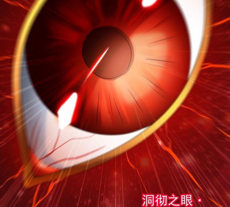 吞噬永恒韩漫全集-第210话 洞彻之眼！！无删减无遮挡章节图片 