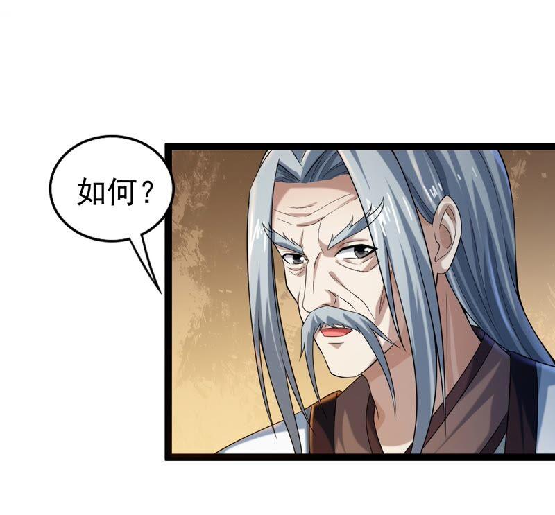 吞噬永恒韩漫全集-第210话 洞彻之眼！！无删减无遮挡章节图片 