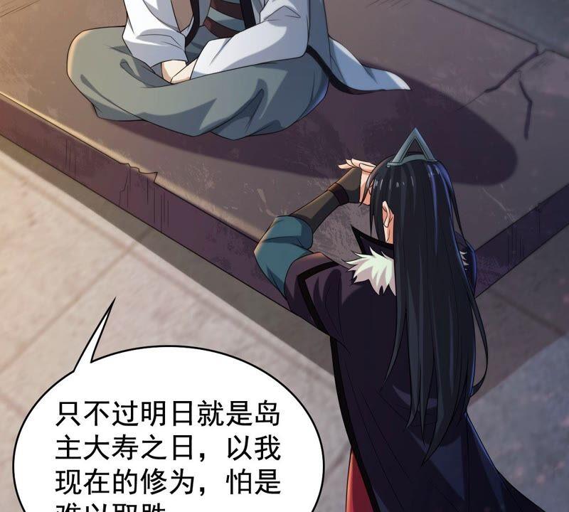 吞噬永恒韩漫全集-第210话 洞彻之眼！！无删减无遮挡章节图片 