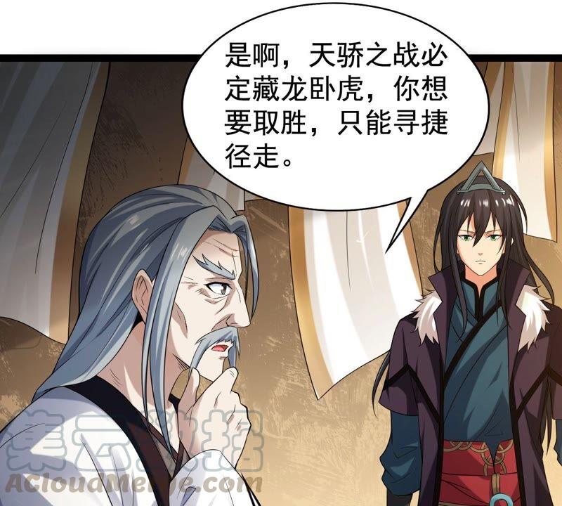 吞噬永恒韩漫全集-第210话 洞彻之眼！！无删减无遮挡章节图片 