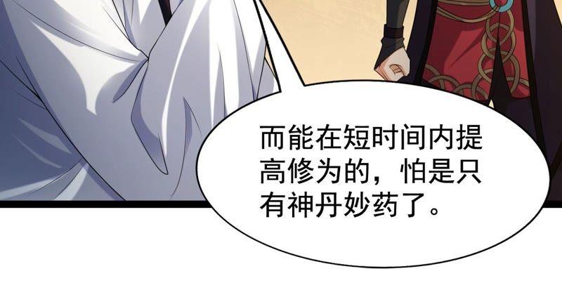 吞噬永恒韩漫全集-第210话 洞彻之眼！！无删减无遮挡章节图片 