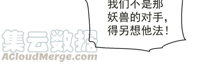 吞噬永恒韩漫全集-第212话 我用这地图换你丹药无删减无遮挡章节图片 