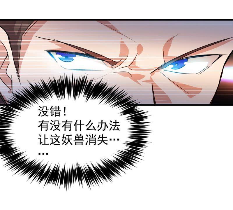 吞噬永恒韩漫全集-第212话 我用这地图换你丹药无删减无遮挡章节图片 