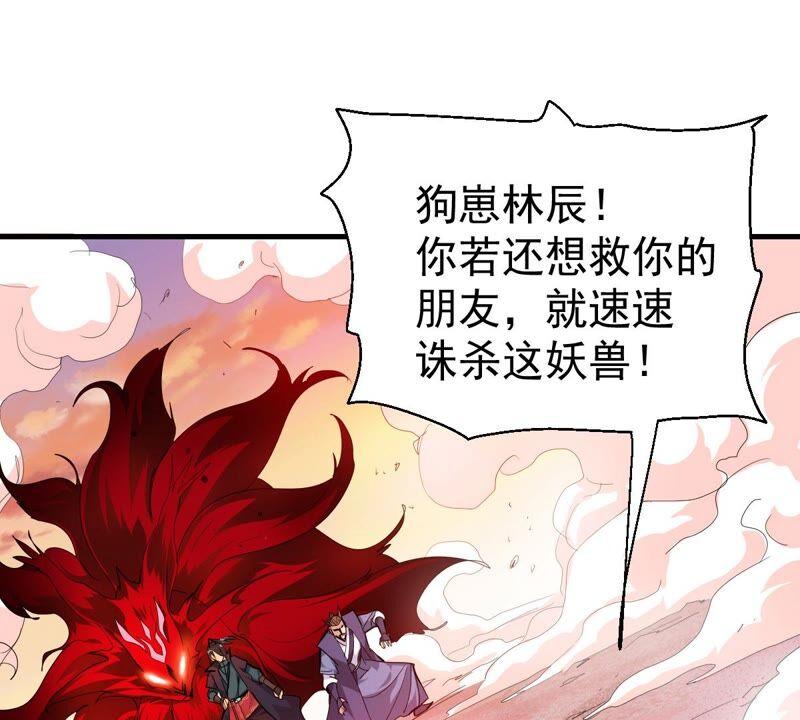吞噬永恒韩漫全集-第212话 我用这地图换你丹药无删减无遮挡章节图片 