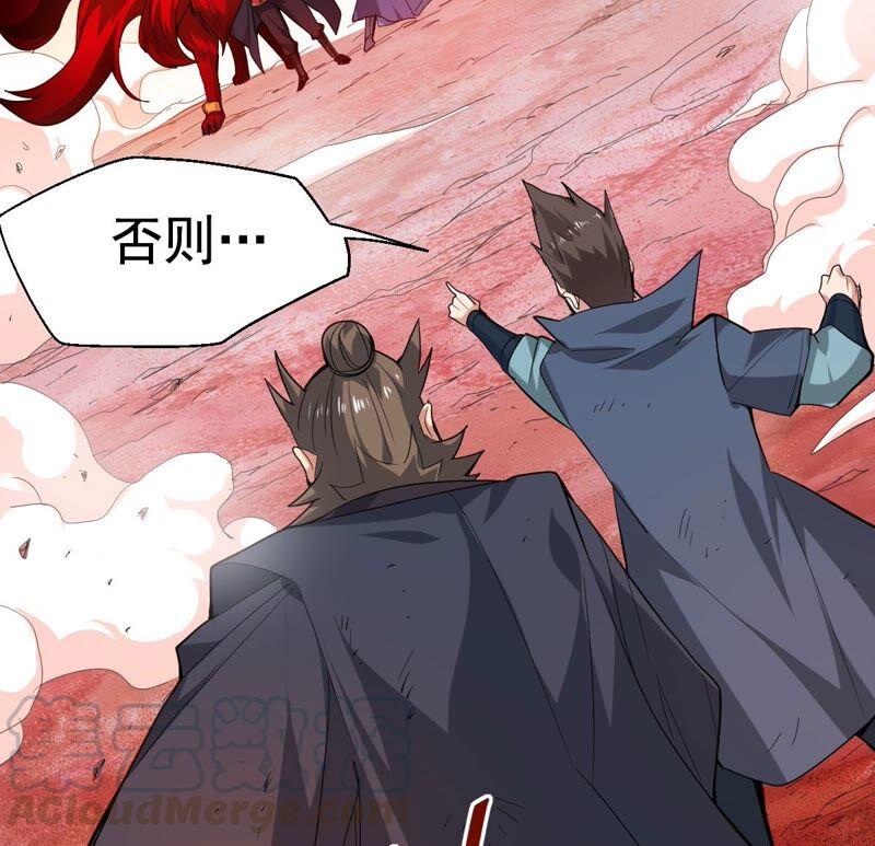 吞噬永恒韩漫全集-第212话 我用这地图换你丹药无删减无遮挡章节图片 