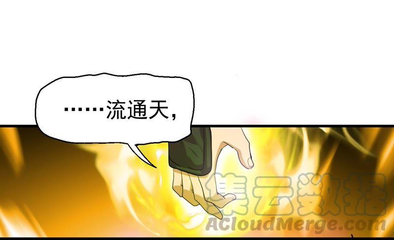 吞噬永恒韩漫全集-第212话 我用这地图换你丹药无删减无遮挡章节图片 