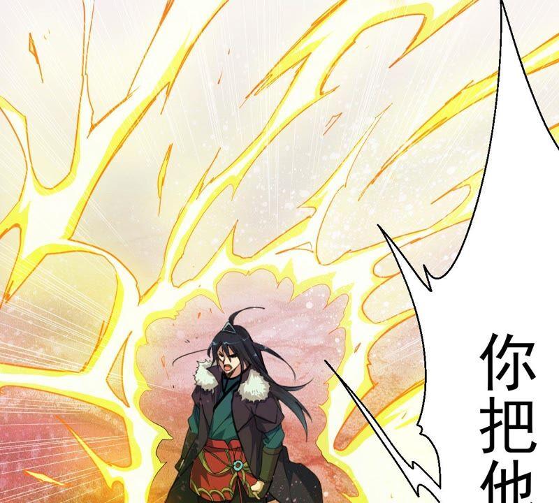吞噬永恒韩漫全集-第212话 我用这地图换你丹药无删减无遮挡章节图片 