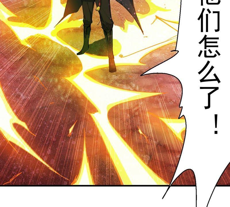 吞噬永恒韩漫全集-第212话 我用这地图换你丹药无删减无遮挡章节图片 