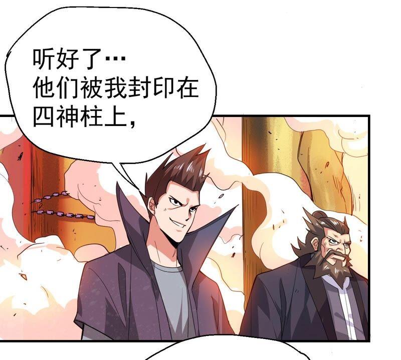 吞噬永恒韩漫全集-第212话 我用这地图换你丹药无删减无遮挡章节图片 