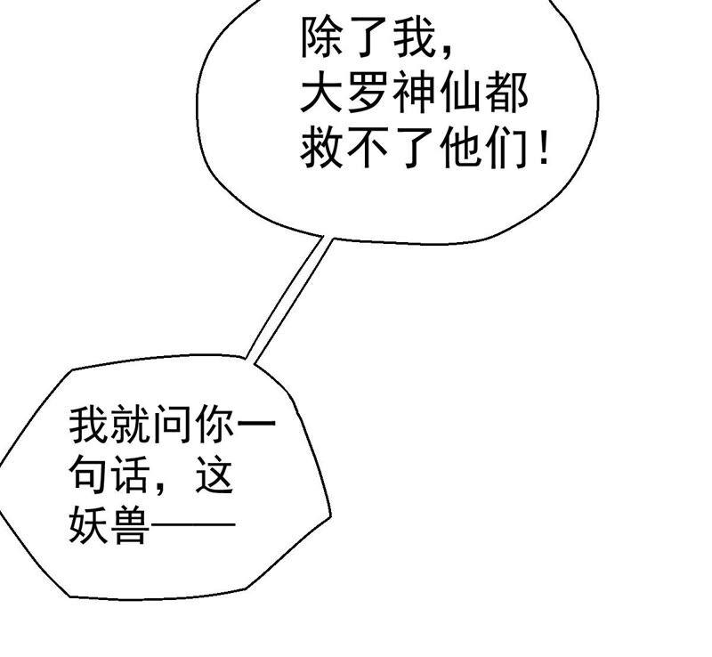 吞噬永恒韩漫全集-第212话 我用这地图换你丹药无删减无遮挡章节图片 