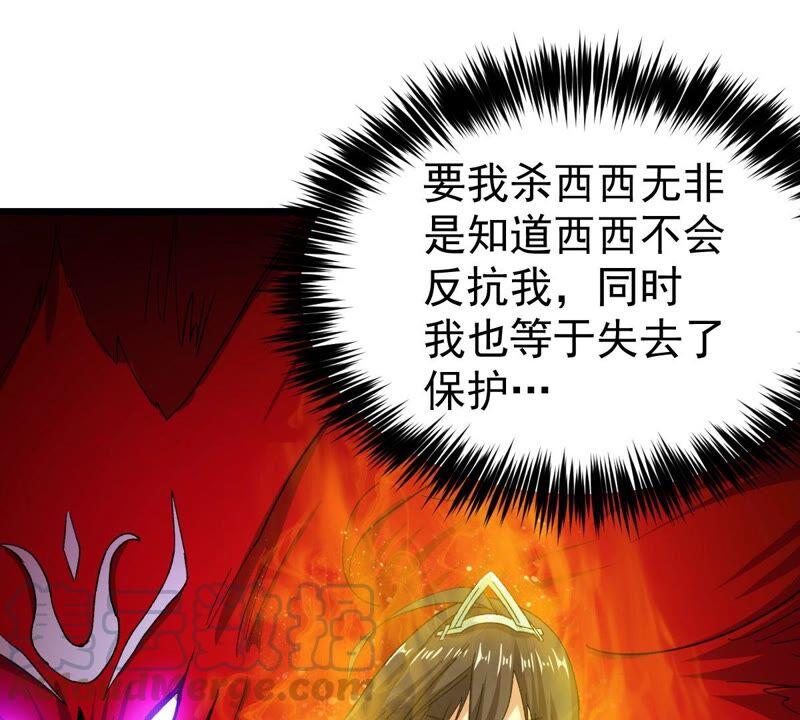 吞噬永恒韩漫全集-第212话 我用这地图换你丹药无删减无遮挡章节图片 
