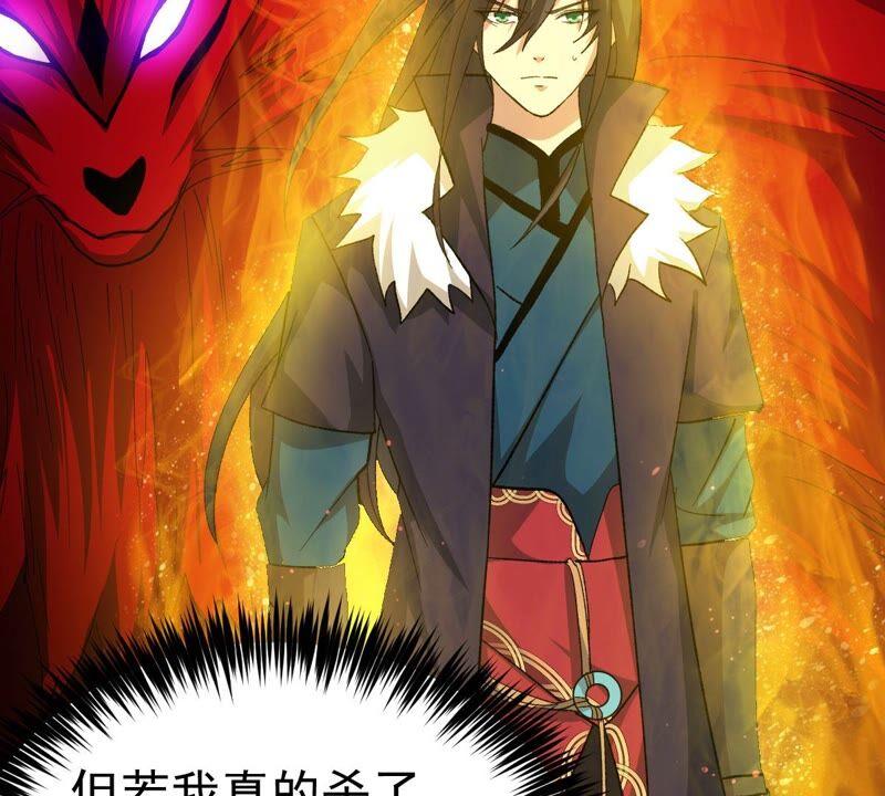 吞噬永恒韩漫全集-第212话 我用这地图换你丹药无删减无遮挡章节图片 