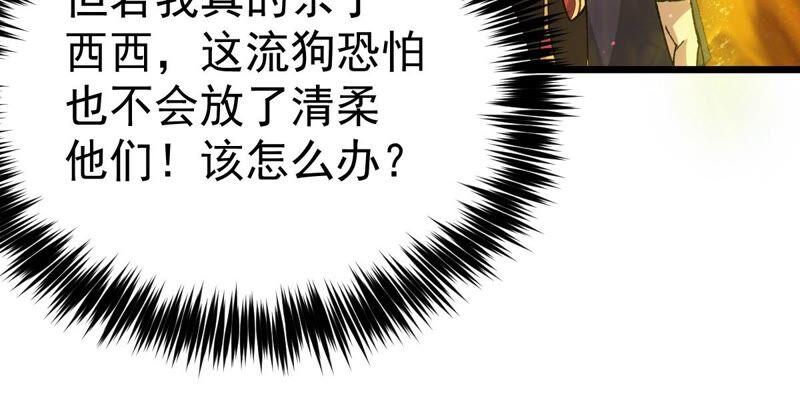 吞噬永恒韩漫全集-第212话 我用这地图换你丹药无删减无遮挡章节图片 