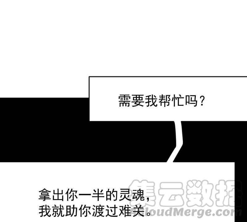 吞噬永恒韩漫全集-第212话 我用这地图换你丹药无删减无遮挡章节图片 