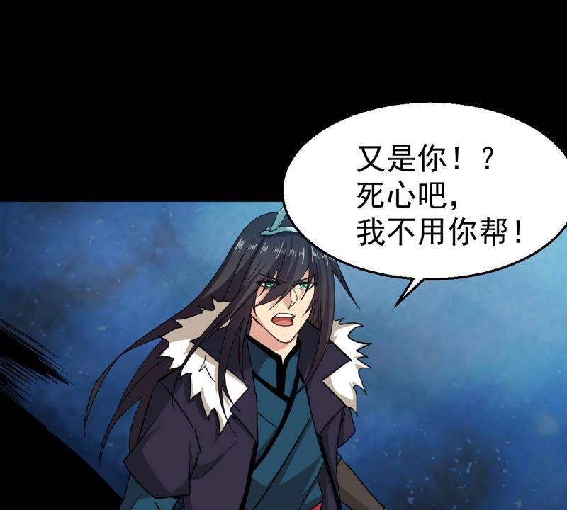 吞噬永恒韩漫全集-第212话 我用这地图换你丹药无删减无遮挡章节图片 
